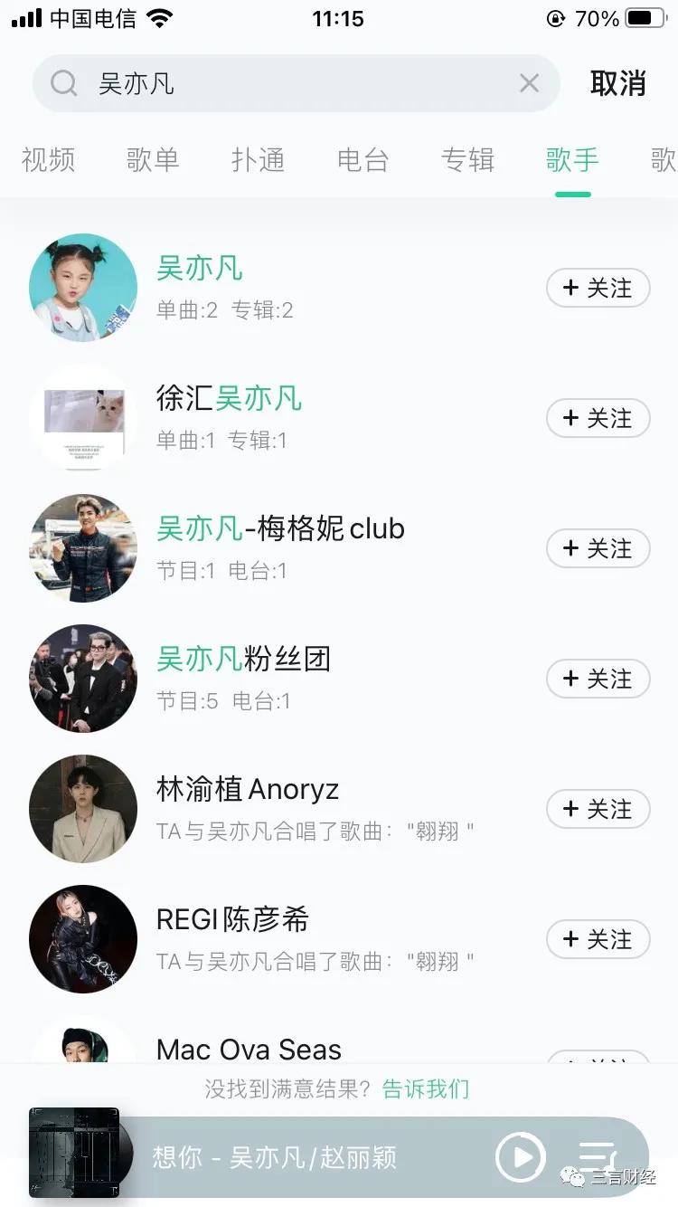 吴亦凡遭全网封杀！微博抖音豆瓣等封禁，歌曲也下架，还将波及众多影视公司？