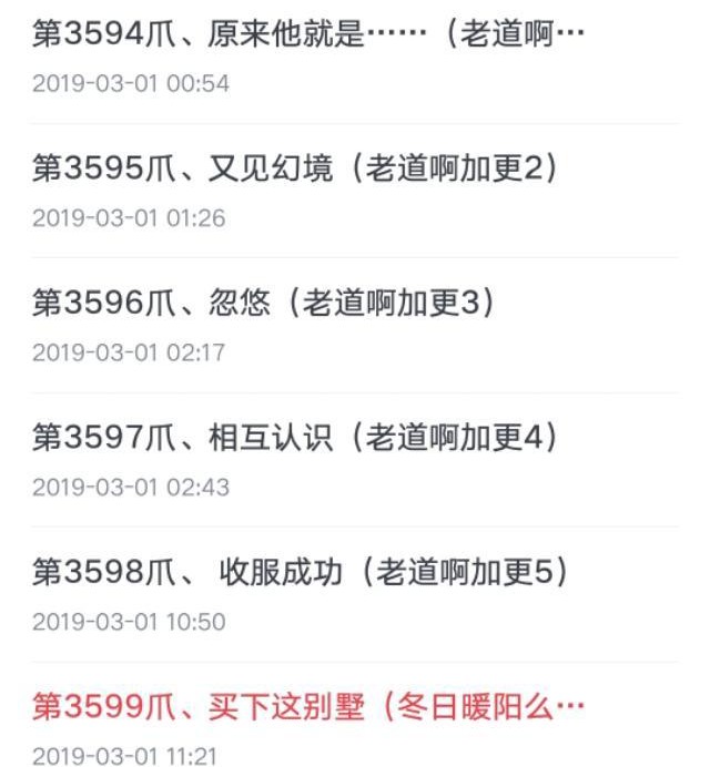 出名太快怎么办最新章节,出名太快怎么办小说解说