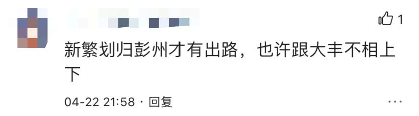 新繁今日现状,新繁最近事件