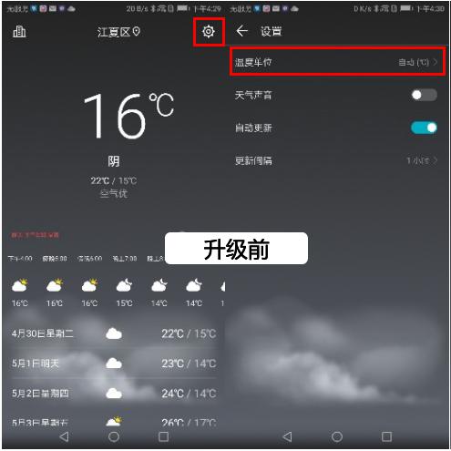 升级EMUI9.1后，这6大应用变化你都知道吗？