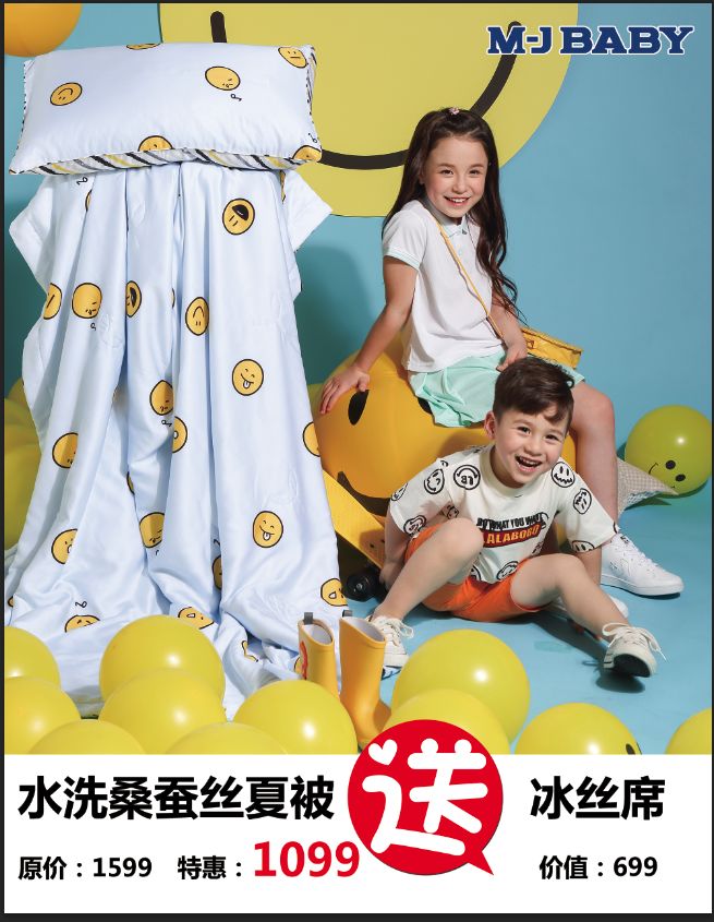 打折又送礼|国际睡眠日梦洁宝贝罗莱儿童给你好睡眠