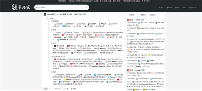 有趣的网站100个,国外小众创意网站排名榜
