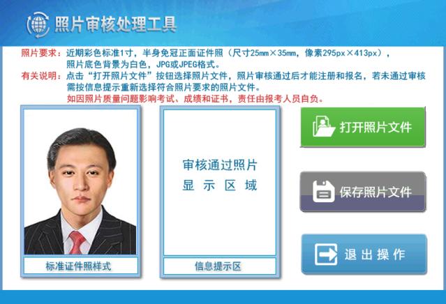 怎么查2020年初级会计报名信息,初级会计报名怎么上传照片