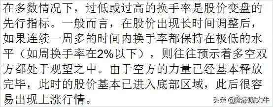 换手率选股的方法和技巧图解,按市值选股