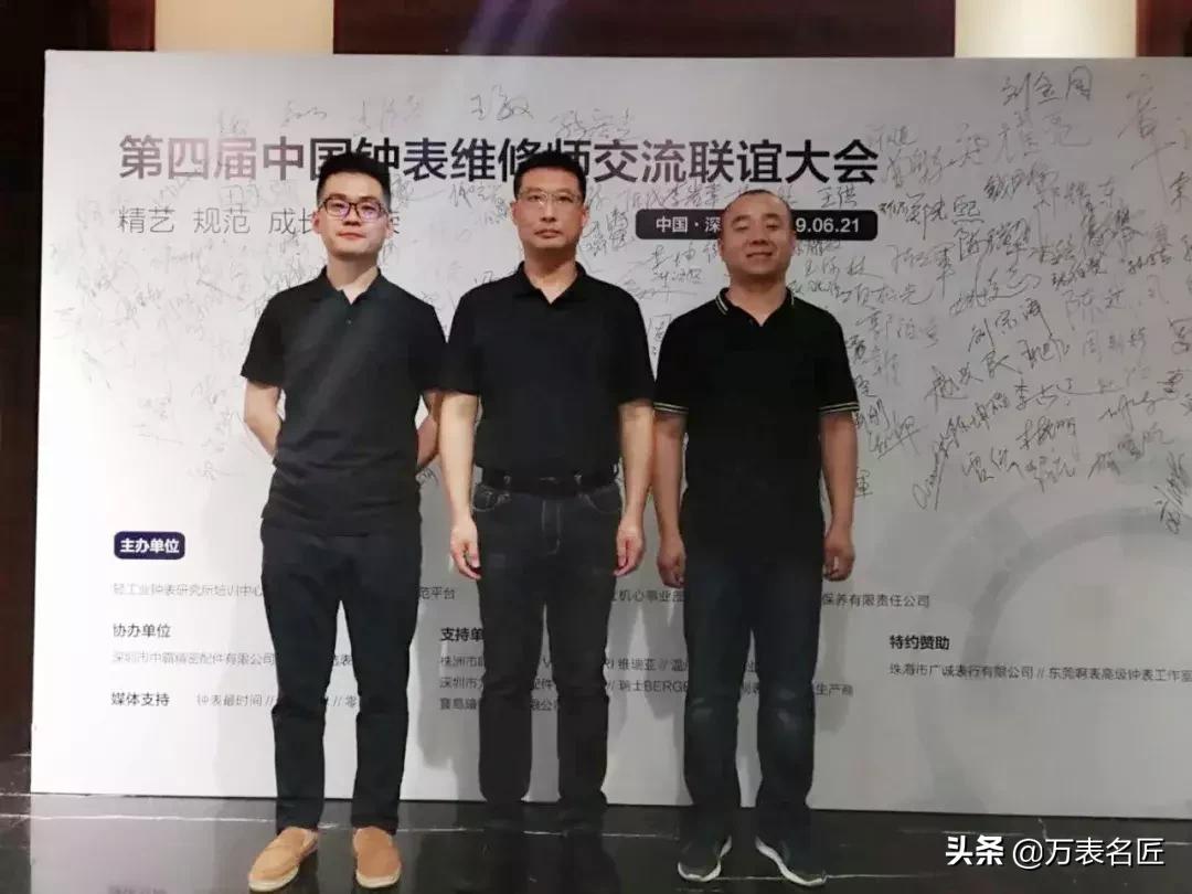 钟表维修大赛,维修沟通会闭幕