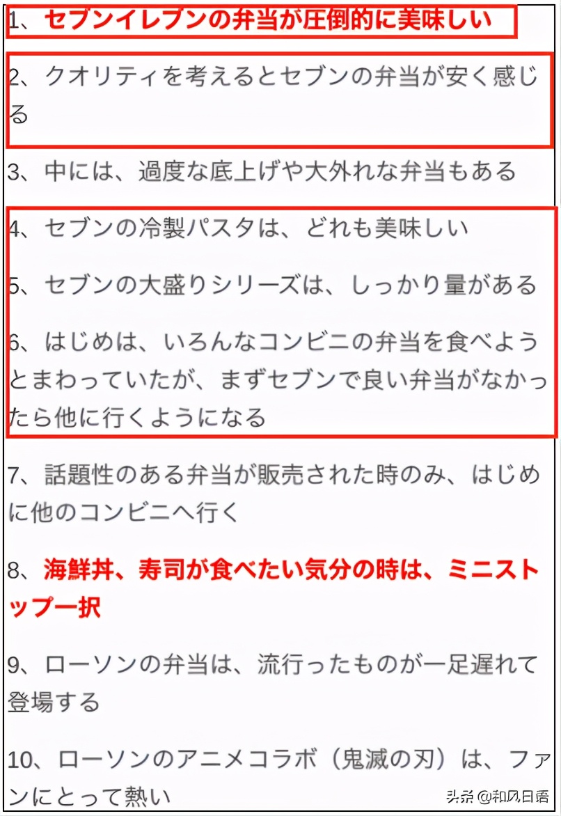 日本网友挑战「连吃100天便利店便当」，吃到最后身体变臭变差
