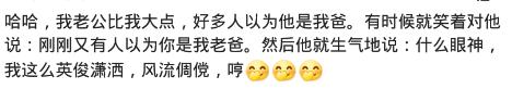 同学说自己显老,同学们都说我长得年轻怎么回答