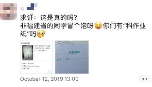万万没想到，这也是福建特产？网友：求代购......
