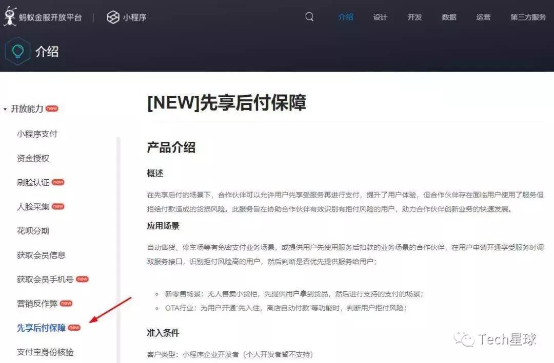 支付宝怎么设置信用购优先,支付宝芝麻信用先享后付在哪付款