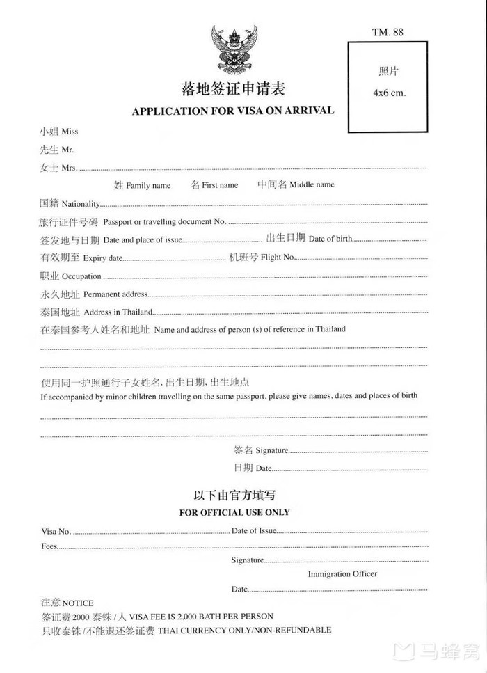 去泰国游签证如何办理,泰国旅游入境卡怎么办