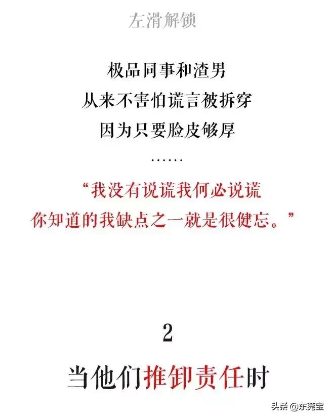 公司极品渣男,公司遇到渣男怎么处理