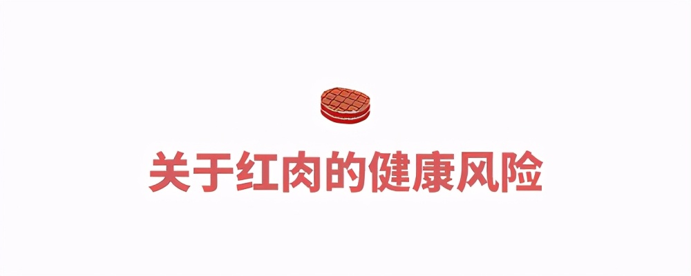 吃白肉与吃红肉致癌,红肉白肉是致癌食物吗