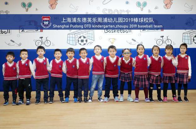 【揭秘】没有乐团的体校不是好的双语幼儿园