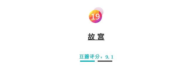 艺术爱好者必看10部纪录片,六部东方极致美学的纪录片