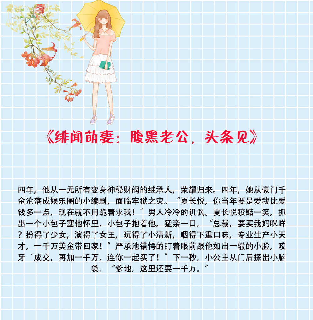 浮屠妖的小说,女主搞笑男主傲娇腹黑的小说推荐