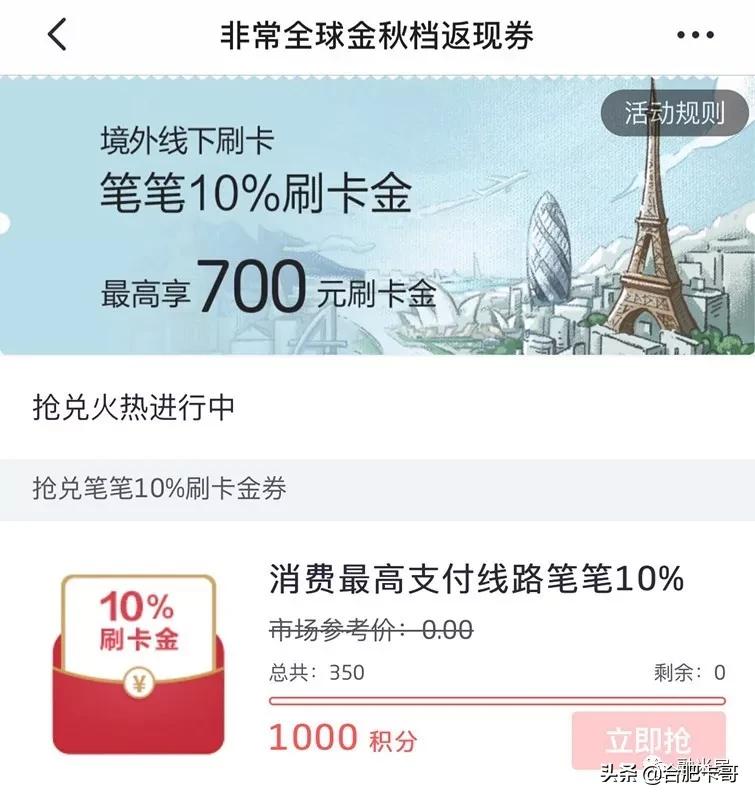 厉害了，信用卡免费玩东京
