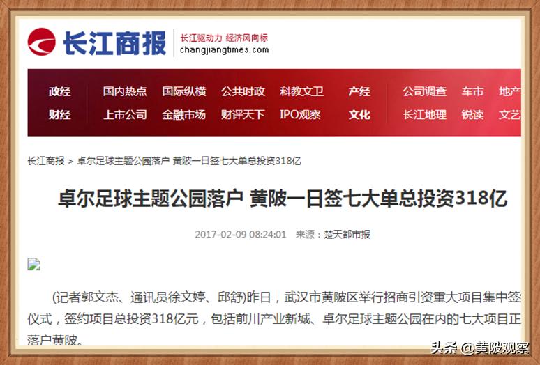 武汉卓尔黄陂基地,武汉卓尔黄陂区