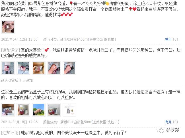 薇娅纽西之谜隔离霜,纽西之谜隔离防晒薇娅30元优惠券