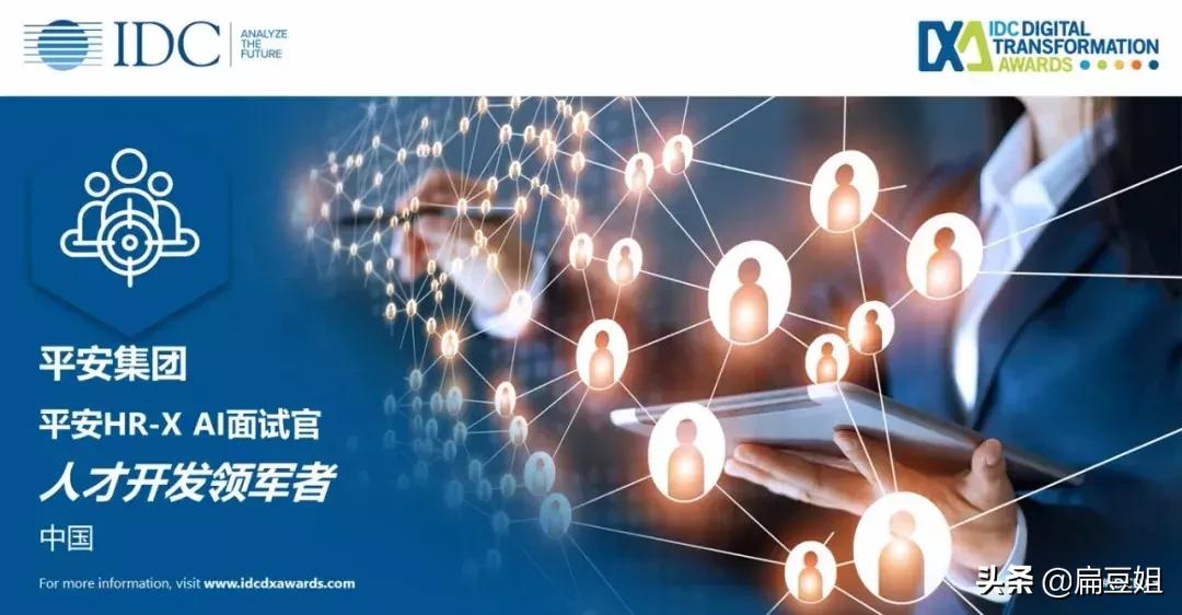 平安ai云面试优才培训,平安公司ai面试什么内容