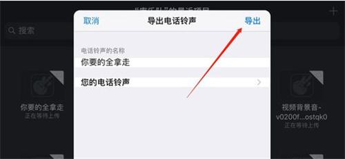 iphone手机怎样更换铃声,怎么在手机上更换手机铃声