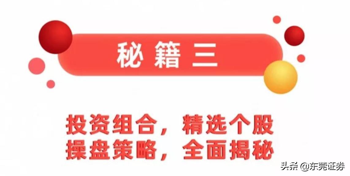 股民必学的高效选股,股民学堂散户常用的五大加仓秘籍