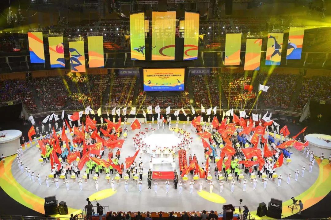 沸腾！黄埔这场国家级体育盛会火了！开幕式海量美图来袭~