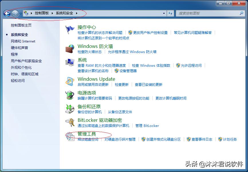 服务失败时进行故障恢复，Windows7系统如何打开服务管理程序