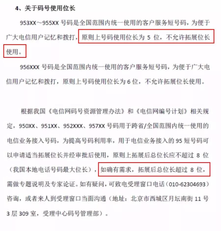 为什么有这么多95开头的骚扰电话,95开头骚扰电话是谁打的