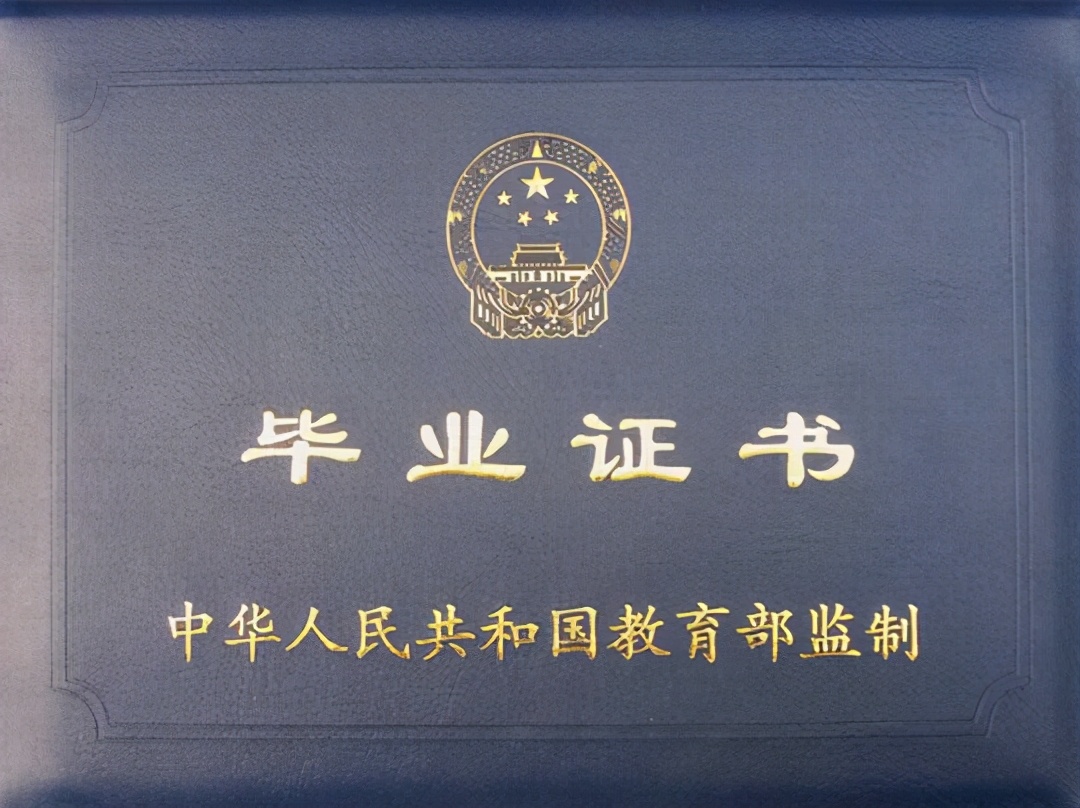 专科毕业证如何得到,专科毕业证几月份发