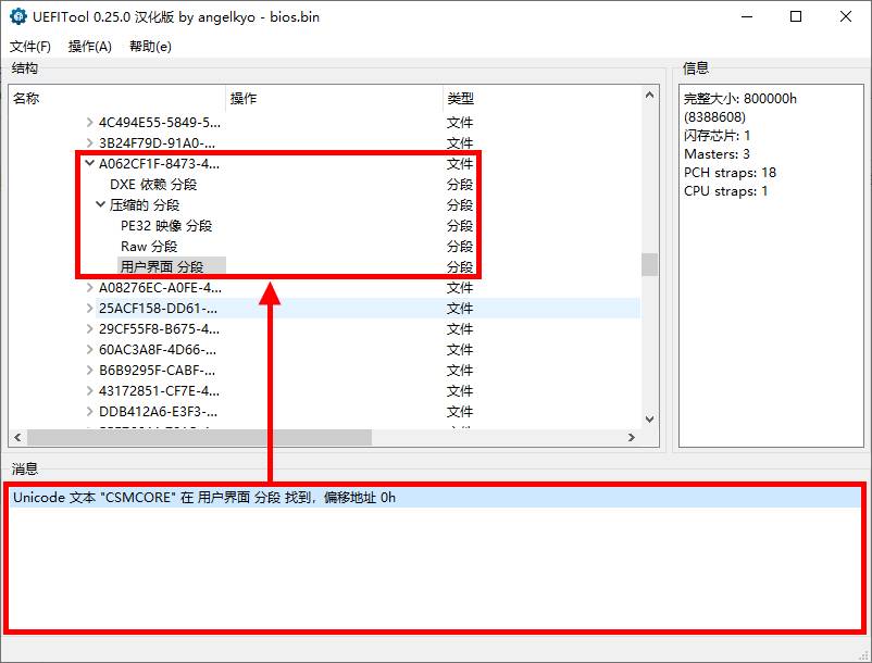华硕主板刷bios支持nvme的有哪些,技嘉b75主板bios注入nvme驱动教程