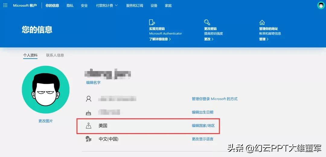 ppt没有插入3d功能怎么办,ppt为什么没有3d功能