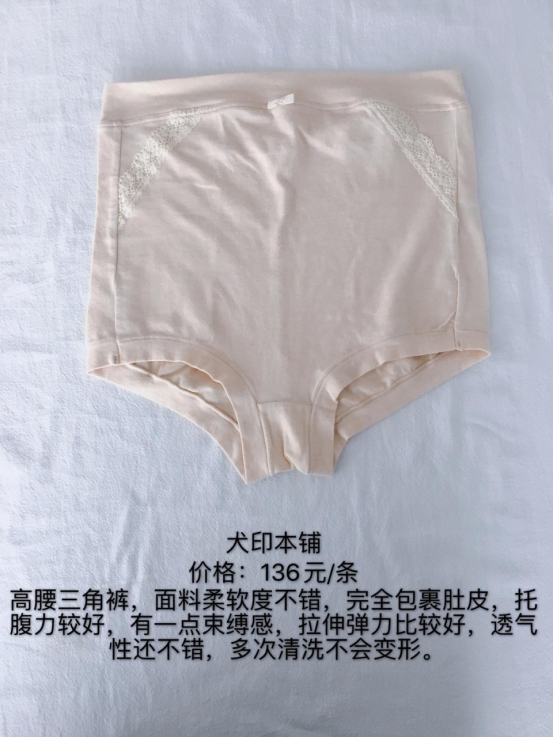 孕妇裤春夏薄款孕晚期低裆,孕妇内裤孕中后期打底裤