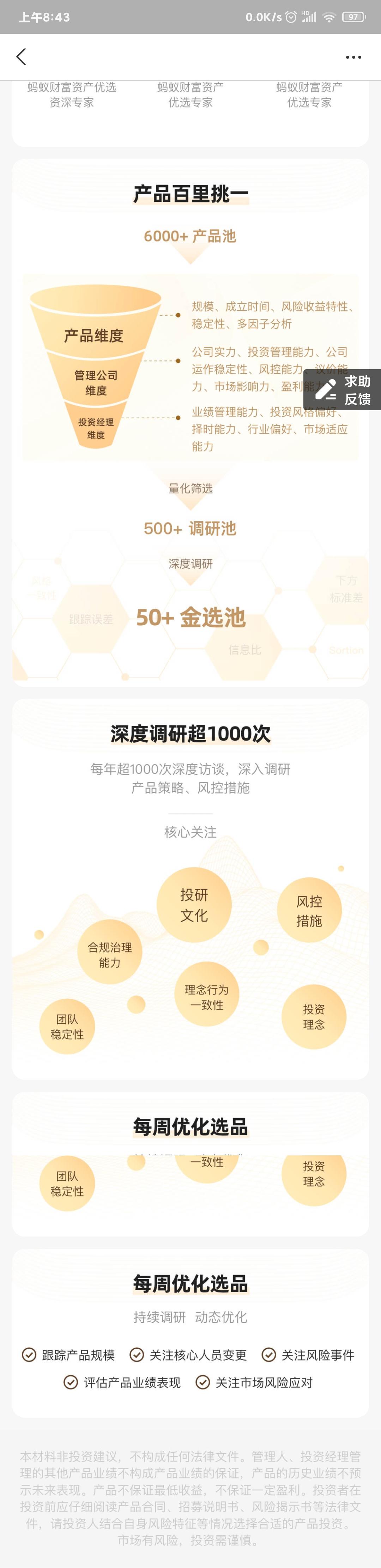 支付宝金选的基金怎么样,支付宝金牛奖基金靠谱吗