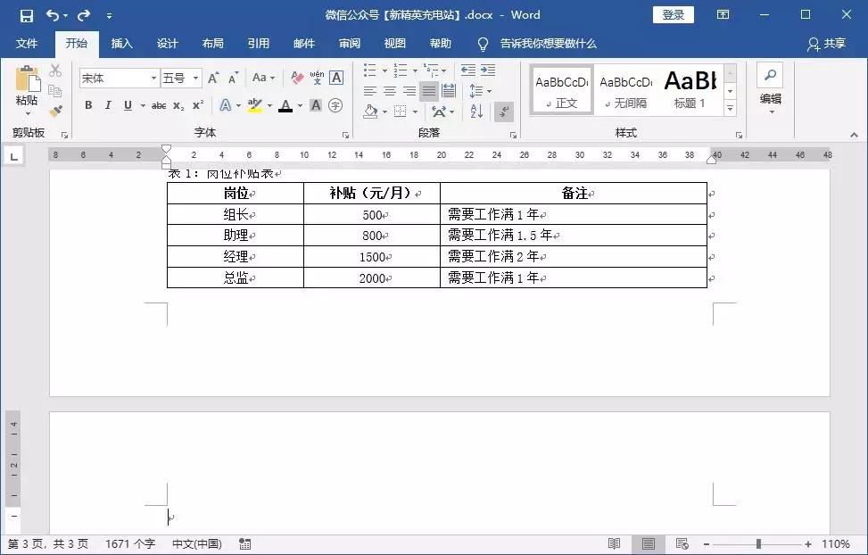 word文档空白页删不掉怎么办,文档中有一页空白页怎么都删不掉
