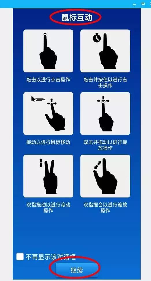 出差在外？5秒远程打开家里的Excel表格