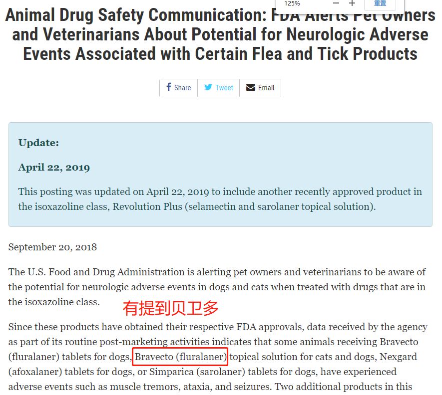 除虫剂引发的狗狗癫痫,狗狗抗癫痫药物