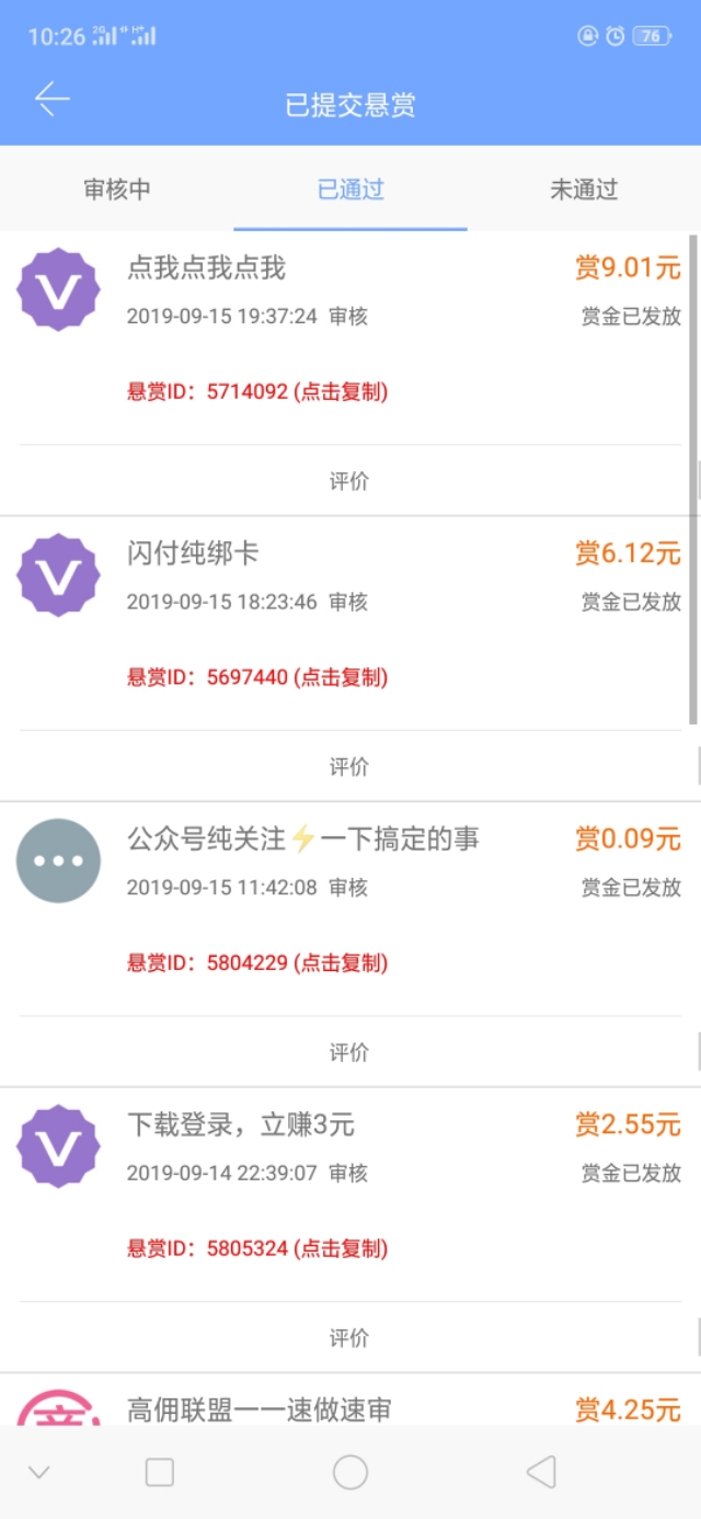 顺风车兼职平台推荐,找兼职的平台哪个比较好