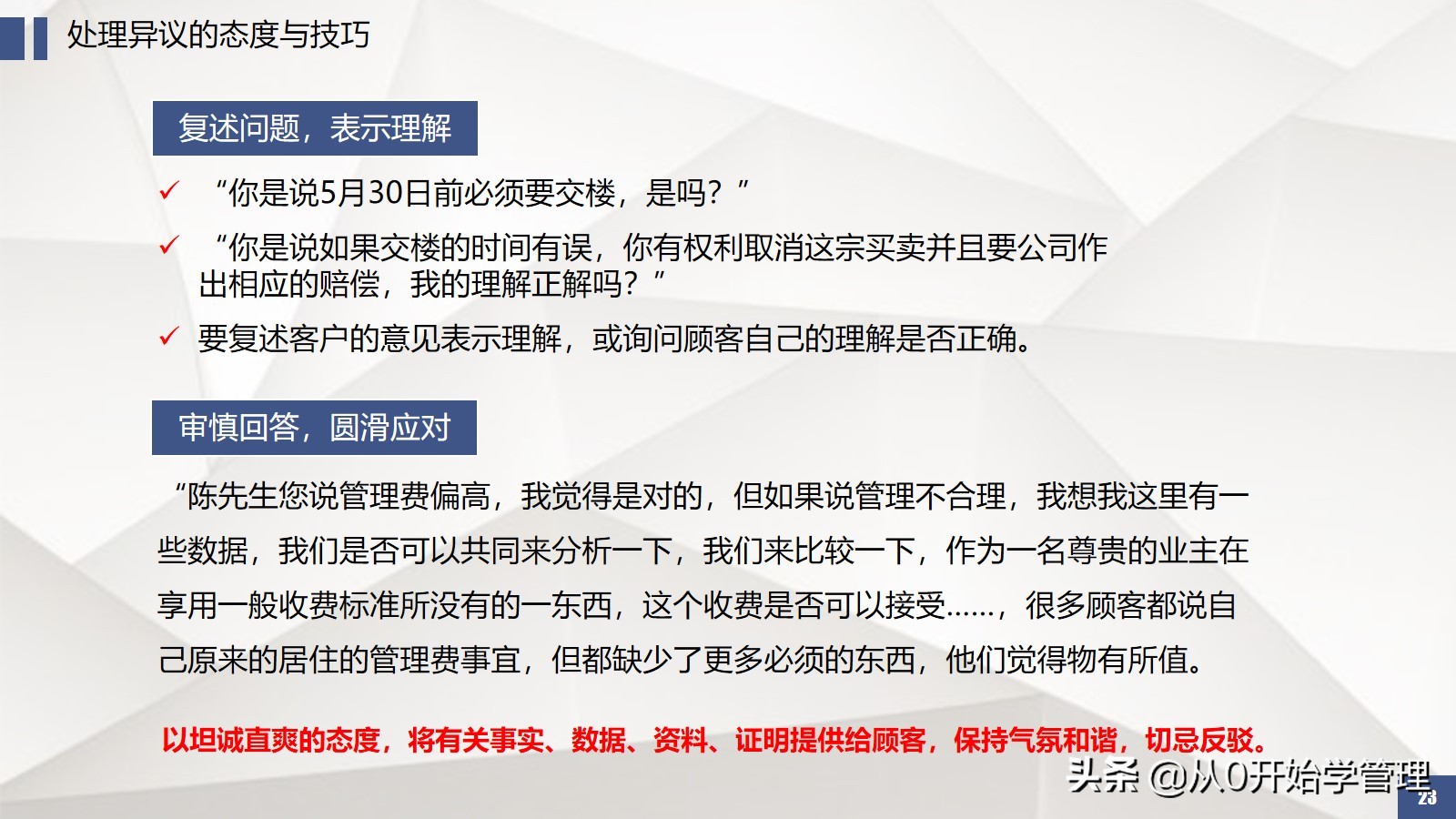 6年上市公司销售vp教你如何拆解销售流程提升团队业绩转化率