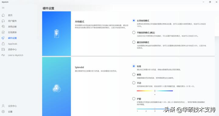myasus是什么软件,myasus怎么卸载