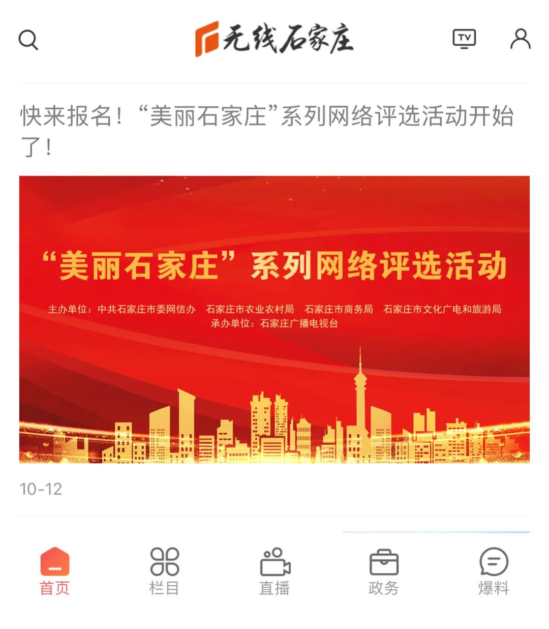 石家庄市农村特产,石家庄市的特产有哪些