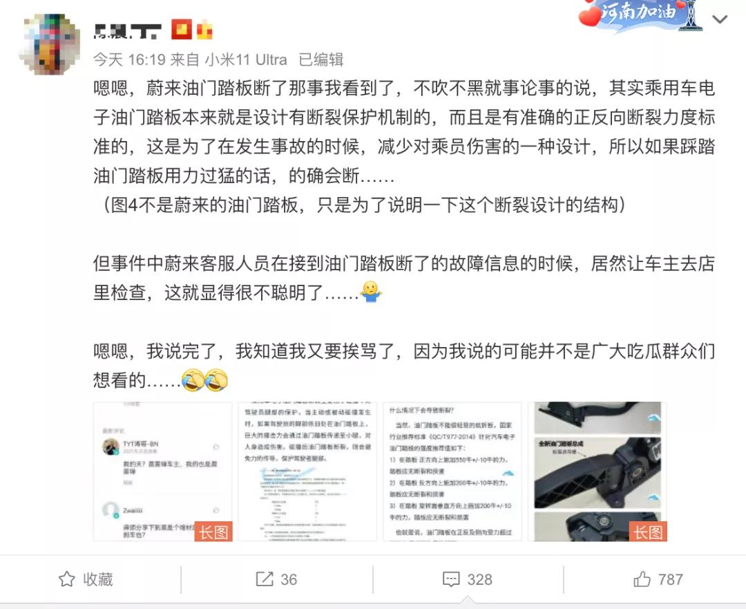 油门踏板是易损件,油门踏板断裂