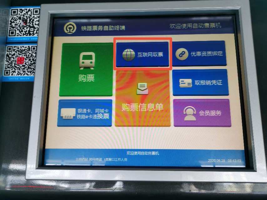 去西藏坐火车要不要取票,现在坐火车不需要取票了么