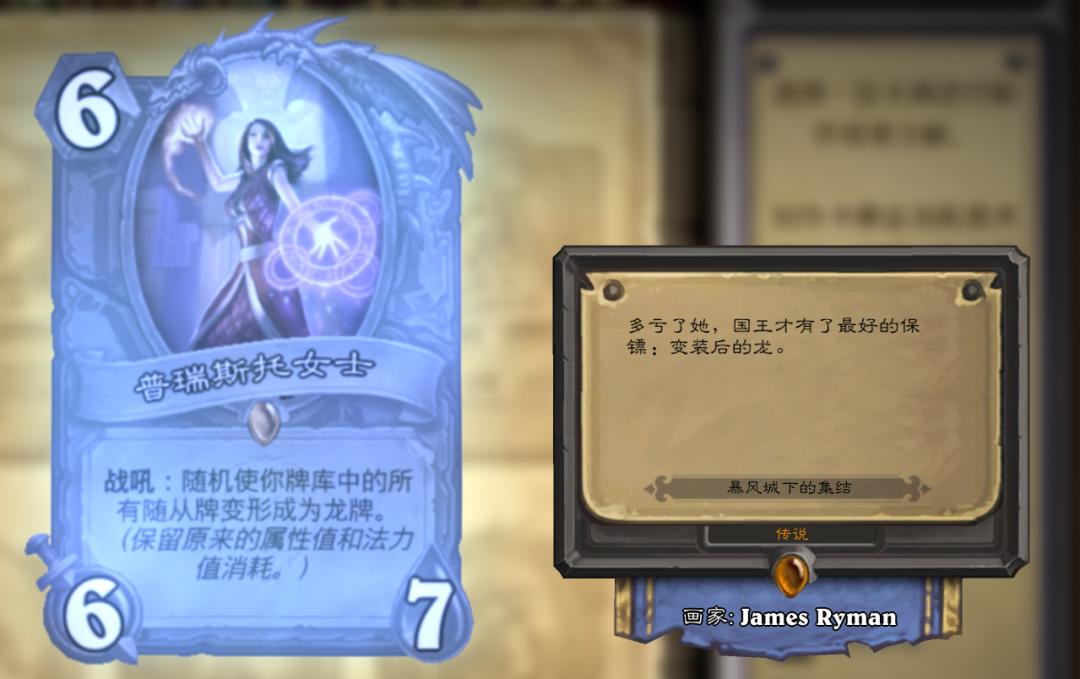 炉石新卡缺点,炉石新版本暴雪