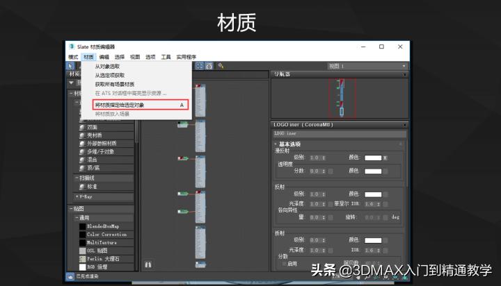 3dmax材质编辑器为什么没有漫反射,3dmax材质编辑器自带材质怎么删除