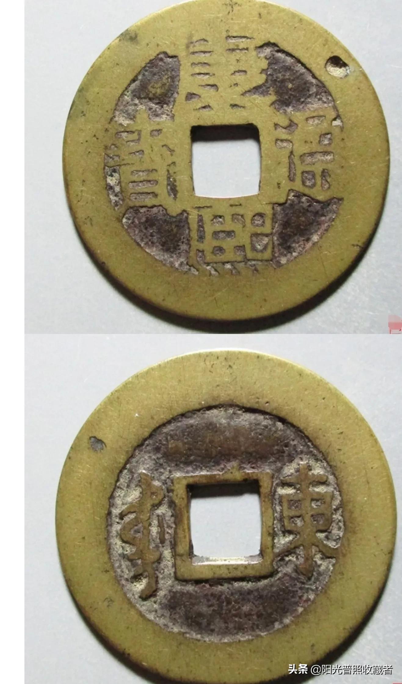 康熙通宝价值最高的版别,一枚康熙通宝能值多少钱