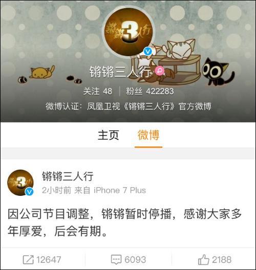 锵锵三人行窦文涛谈佛经,锵锵三人行窦文涛人情世故
