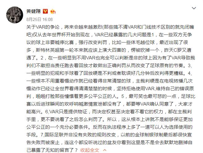 视频裁判不介入主裁判可以看var吗,var控制主裁判的视频