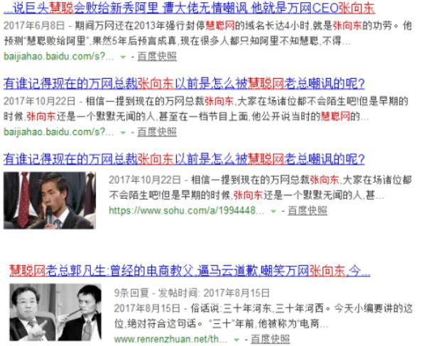 马云帮助张向东了吗,马云回忆张向东