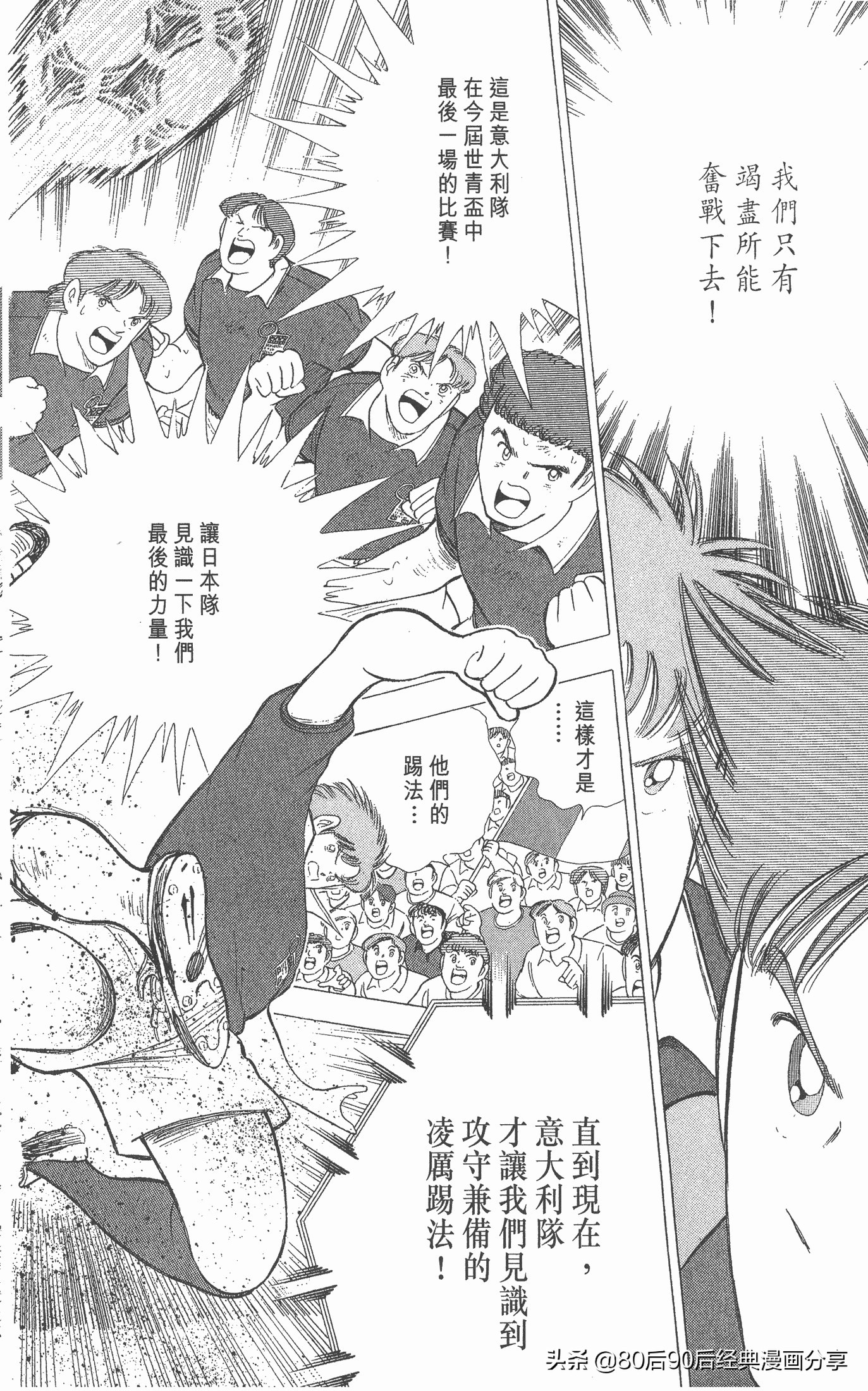 足球小将欧洲篇完整版257,足球小将欧洲大决战下