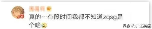 90后不知道的00后缩写字母,00后的流行缩写